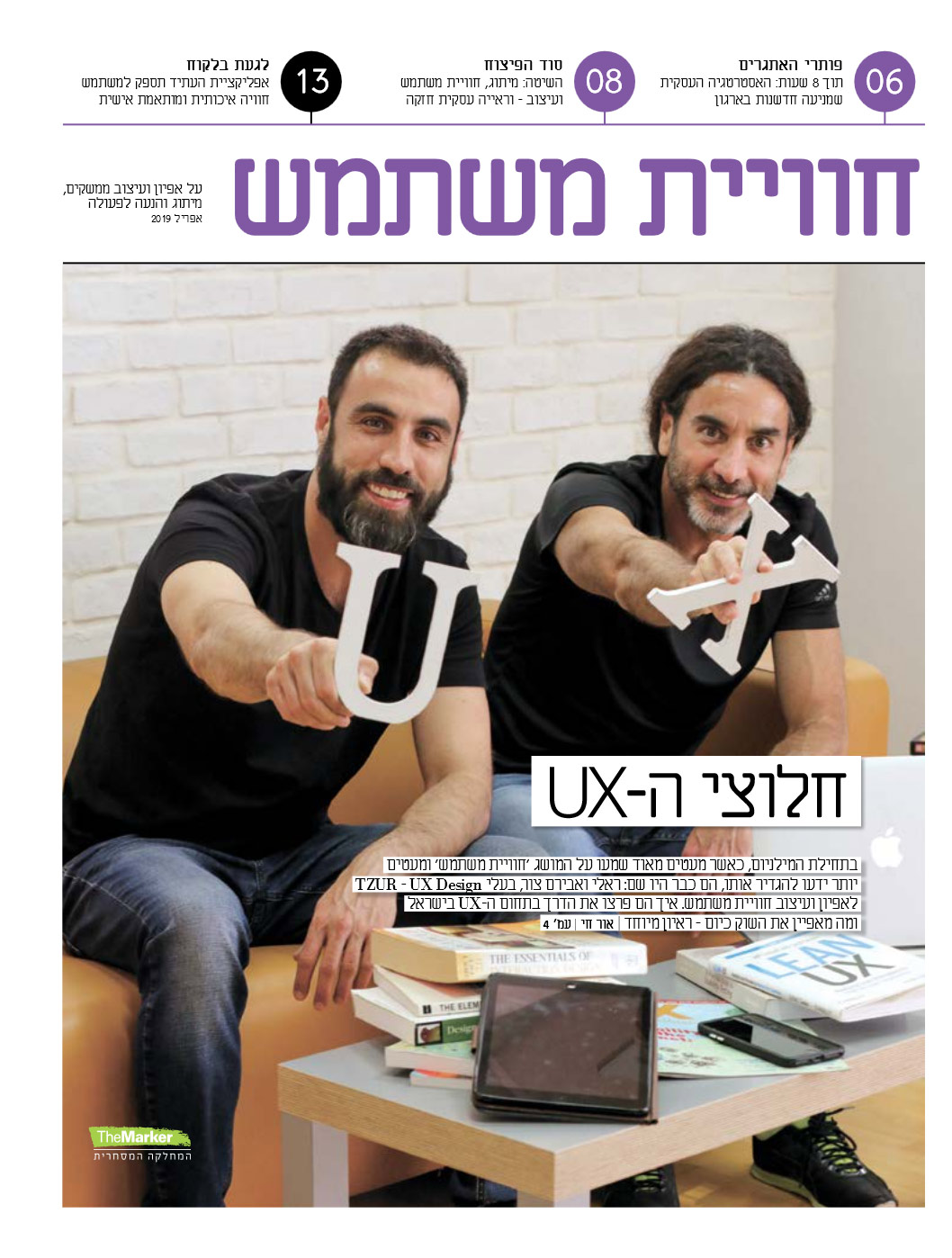 דף השער בדהמרקר